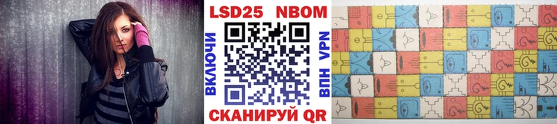 Марки NBOMe 1,8мг  Руза 
